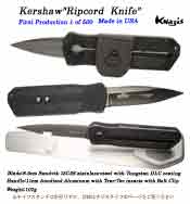 Kershawリップコードナイフ